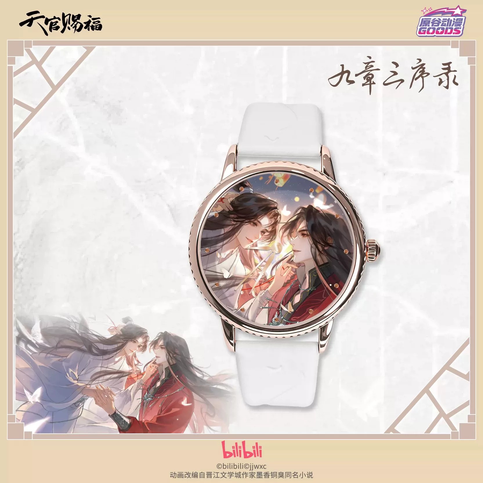 TGCF Tian Guan Ci Fu Hua Cheng – Watch Accessories Bewertung und Preis